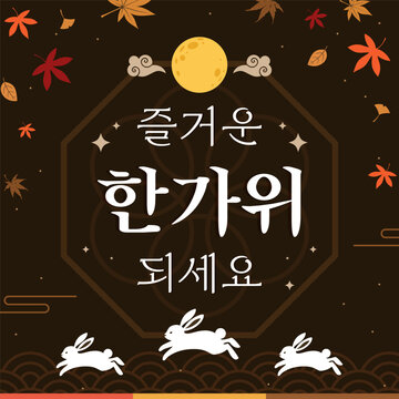 Have a happy Hangawi (written in Korean character) greeting card vector illustration.