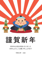 Fototapeta premium 2027年 未年 手描きのかわいい福助の年賀状