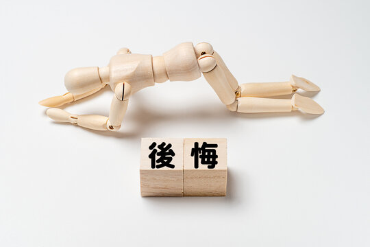 後悔の念に打ちひしがれる人物を表現したイメージ