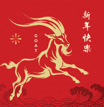 Golden goat illustration for chinese new year 2027 celebration with red background 