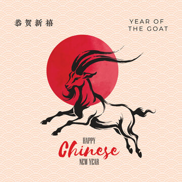 Goat Year 2027 New Year's Card Template. Vector illustration of a goat	