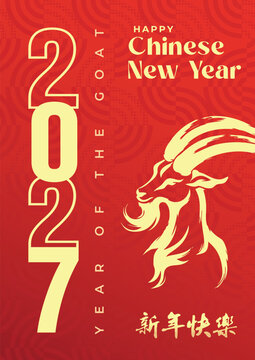 2027. Year of the goat. Chinese new year. Vector modern abstract illustrations of goat, linear chinese lanterns, symbols, asian red background with gradient for poster, greeting card or flyer