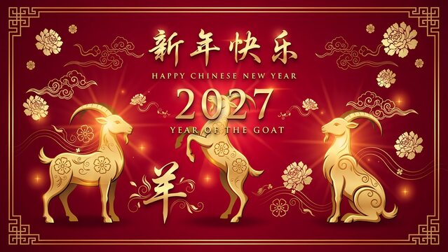 Festive Chinese New Year 2027 banner with three golden goats and floral decorations