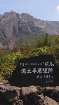Sakurajima Volcano Island landscape, Japan, Kagoshima prefecture, Kyushu island region, island volcano and bay, Yunohira Observation Deck, ferry trip from Kagoshima, Kirishima-Kinkowan National Park 
