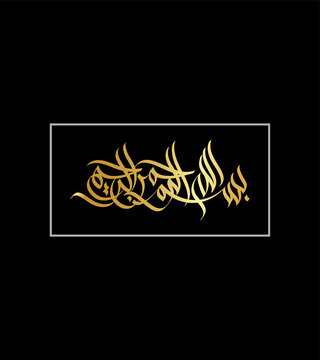 Bismillah Full, bismillah calligraphy, Arabic Calligraphy