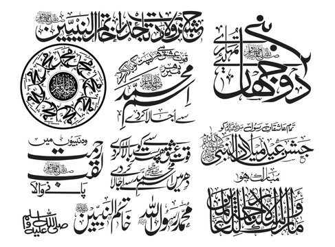 Jashan e Eid milad ul Nabi Translated as Happy Eid Milad un Nabi to all the lovers of the Prophet SAW