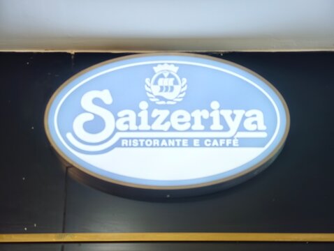 Shanghai, China-August 22nd 2026: Saizeriya brand logo store sign