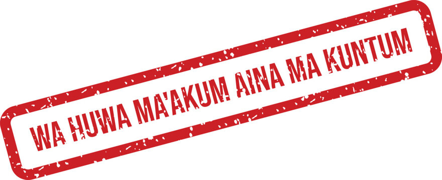 Red rubber stamp featuring the profound Arabic Quranic verse WA HUWA MA AKUM AINA MA KUNTUM