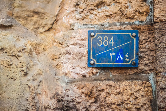 Blue house number plaque on Bethlehem stone wall