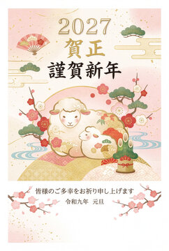 Cute sheep family illustration for 2027 Japanese New Year card