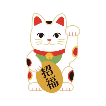 福猫」の写真素材 | 13,849件の無料イラスト画像 | Adobe Stock