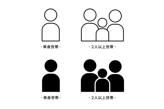 単身世帯と2人以上世帯をイメージしたアイコンとピクトグラム