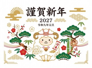 Fototapeta premium Year of the Sheep New Year's Card Illustration with Simple Japanese Design. The Japanese phrase means “Happy New Year.” Vector isolated on white