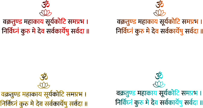 Set of Vakratunda Mahakaya Sanskrit shloka typography with Om symbol and lotus flower icon in red orange yellow cyan colors isolated on white background
