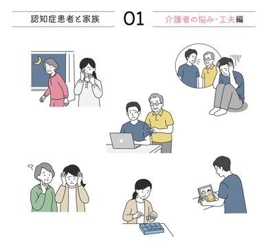 認知症の高齢者と家族介護者の悩みや工夫を描いたイラストセット（在宅介護・ビジネスケアラー・服薬管理）