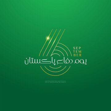 6 september pakistan youm e difa logo. pakistan defence day banner for poster, greeting card. happy defence day of pakistan1965 with 6 text.