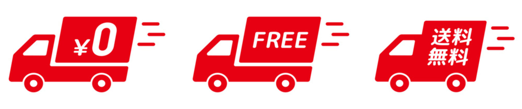 送料無料・FREE・0円のトラックアイコン赤スピード