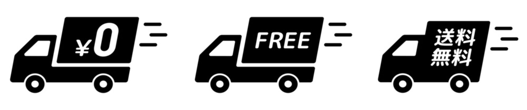 送料無料・FREE・0円のトラックアイコン黒スピード