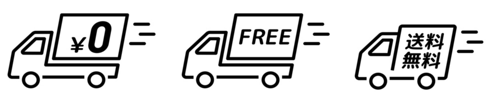 送料無料・FREE・0円のトラックアイコンスピード