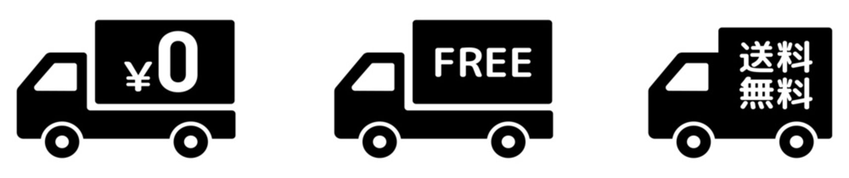 送料無料・FREE・0円のトラックアイコン黒