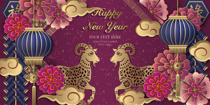 Happy Chinese new year of goat golden purple relief flower lantern cloud and firecrackers