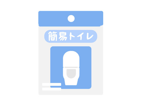 携帯用の簡易トイレ　イラスト