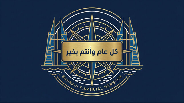 Golden Islamic geometric badge with Kul 'Am Wa Antum Bi-Khair Arabic calligraphy on dark blue background