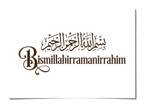 Bismillahirramanirrahim Arabic calligraphy vector, Islamic Basmala script in brown, religious greeting for Quran and prayer