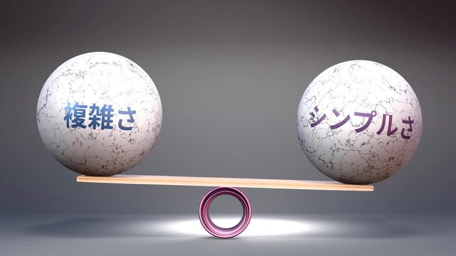 複雑さとシンプルさ - 天秤の上でつり合う複雑さとシンプルさ。削ぎ落として本質を残す、調和とバランスを示す石のメタファー。