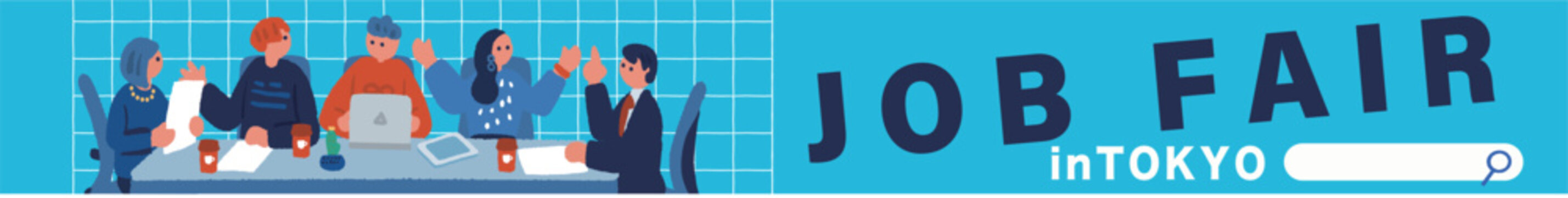 「JOB FAIR in TOKYO」会議シーンの横長広告バナーイラスト