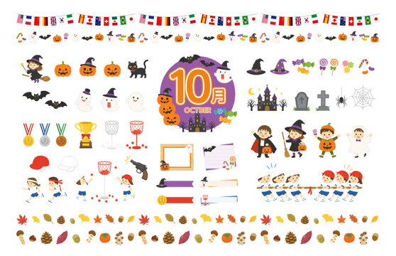 10月の季節イベントイラストセット　ハロウィン・運動会・秋の素材集