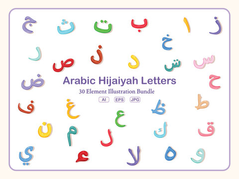 Colorful Arabic Hijaiyah Letters Vector Illustration Bundle
