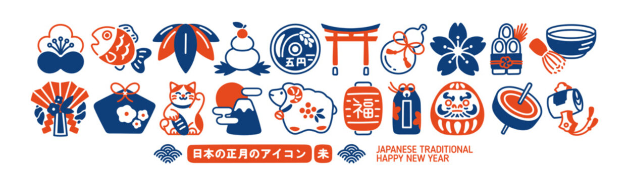 Japan New Year icons, text translation from Japanese. Japan tradition elements, New Year ornaments, culture symbols. Japanese lunar icons, kadomatsu, fuji, lantern, coin. Flat vector illustrations