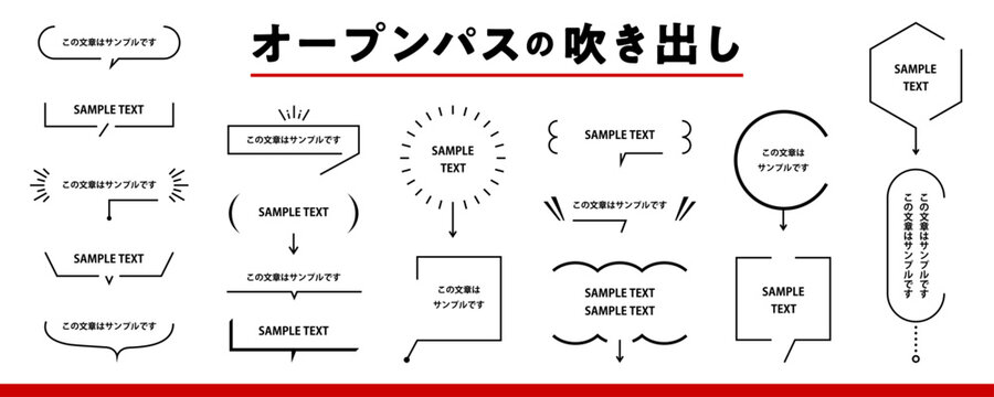 シンプルなオープンパスの吹き出し 素材セット（見出し、あしらい、パーツ、囲み、タイトル）