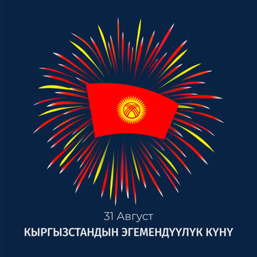 August 31, kyrgyzstan independence day, kyrgyz colorful fireworks flag on dark blue sky. National holiday. Greeting card. Vector. Translation August 31st Independence Day of Kyrgyzstan