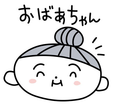 かわいいおばあちゃんのイラスト