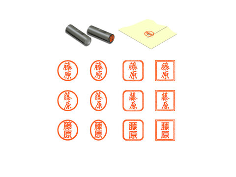 藤原_はんこスタンプセット-日本人の多い姓トップ50-46位