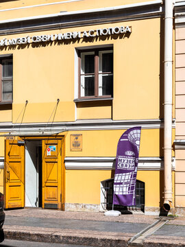 Saint Petersburg, Russia - July 30, 2026: entrance to A S Popov Central Museum of Communications in Saint Petersburg city, Russia