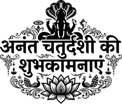Anant Chaturdashi Ki Shubhkamnaye Hindi calligraphy text devanagari typography with Lord Vishnu Sheshnag idol lotus peacocks oil lamps solid black vector isolated on white background