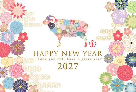 2027年未年　和風花柄の羊の年賀状テンプレート