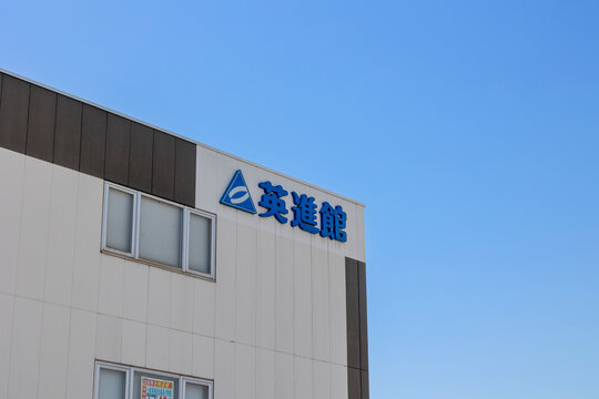 英進館 曽根校（福岡県北九州市小倉南区）