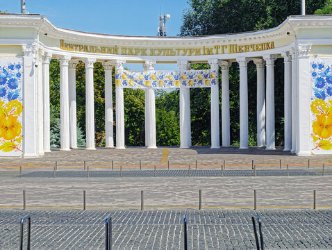Central entrance to the T. G. Shevchenko Park of Culture and Recreation in Dnipro city