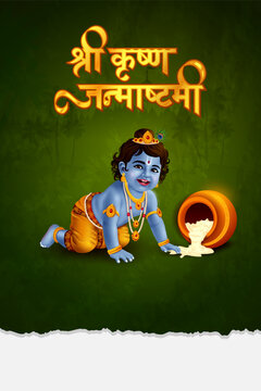 Happy Krishna Janmashtami Greeting Card with Baby Krishna and Traditional Indian Decorations