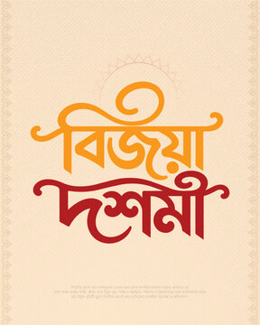 Subho Bijoya Bengali typography with elegant brown calligraphy, festive silhouettes, and decorative traditional borders celebrating Bijoya Dashami and the conclusion of Durga Puja.