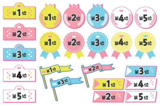 ポップでかわいいランキングアイコンセット