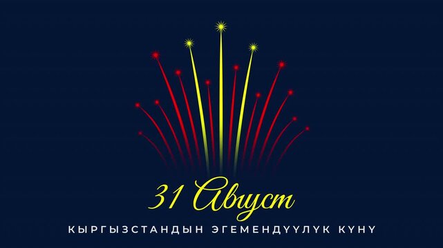 August 31, kyrgyzstan independence day. Kyrgyz fireworks flag on abstract blue night sky. National holiday august 31st independence day of kyrgyzstan. Banner, 2D animation, seamless loop