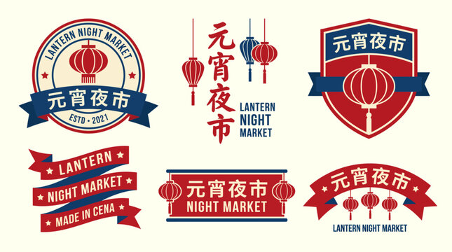 This compilation showcases logos for a vibrant lantern night market, celebrating cultural diversity and community, ideal for events focusing on cultural experiences and food markets.