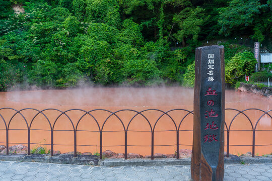 別府の人気観光地の血の池地獄