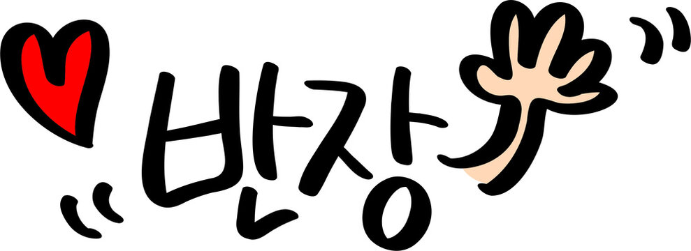 반장 부반장