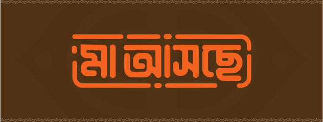 Fototapeta premium Maa Aschhe Bengali Durga Puja Typography Design With Elegant White Calligraphy, Decorative Border And Traditional Festive Background For Sharadiya Celebration